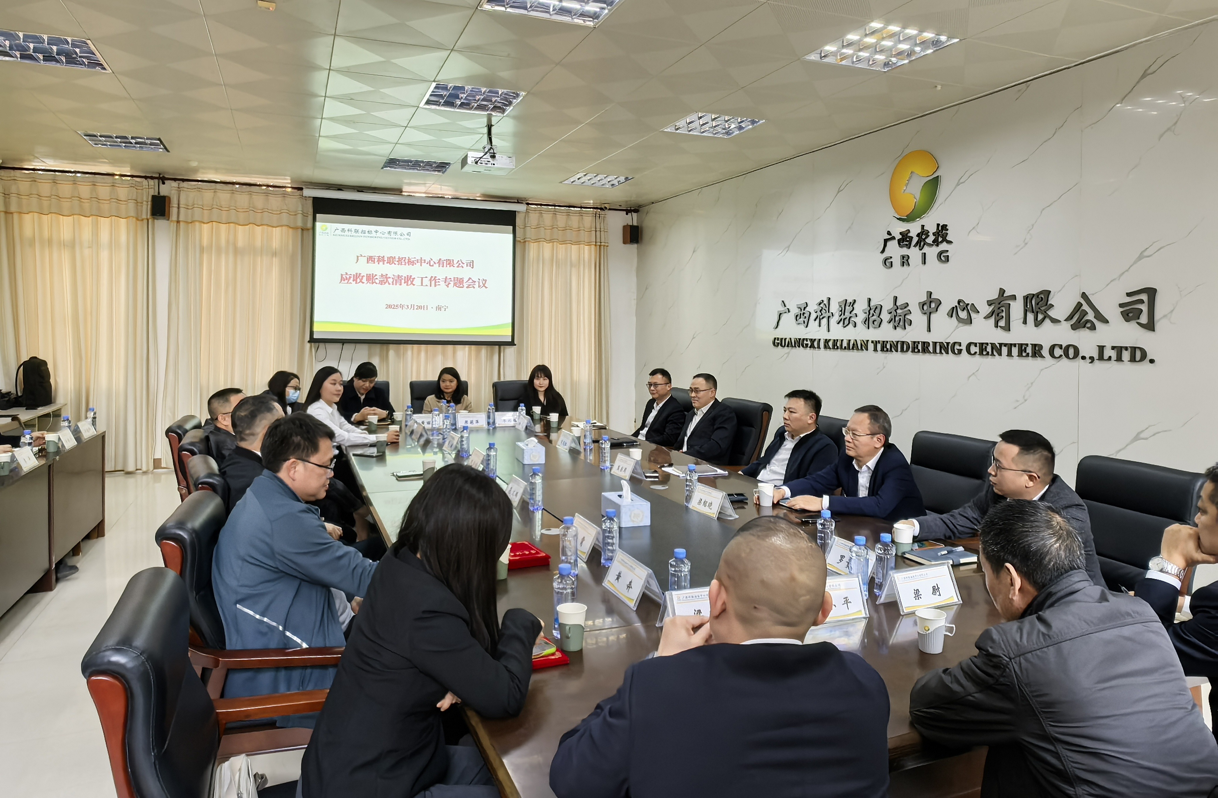清收会1